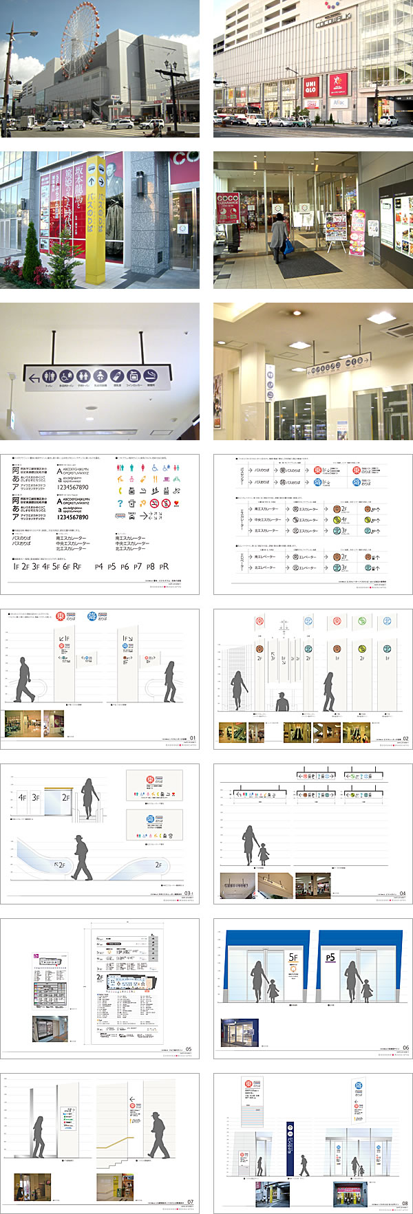 ����COCOWALK�T�C�����j���[�A���v��