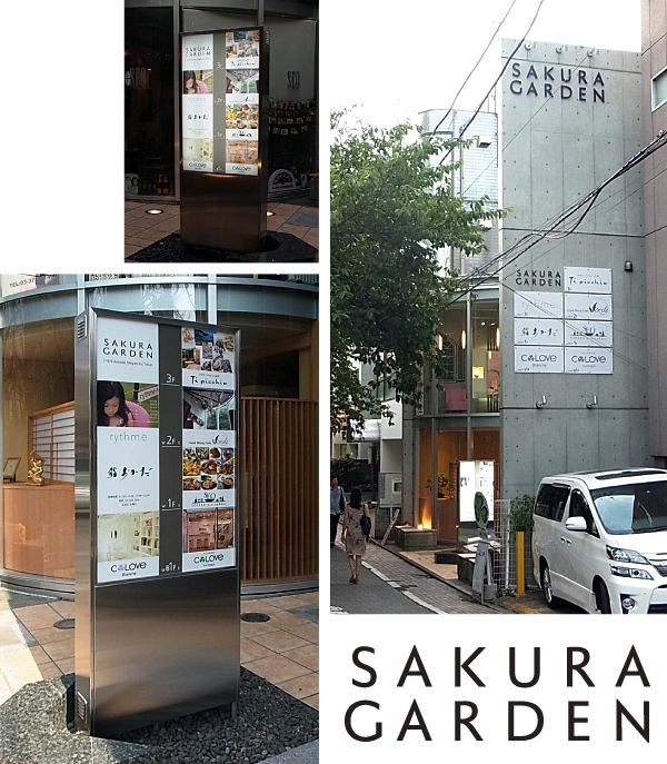 �t��SAKURA GARDEN